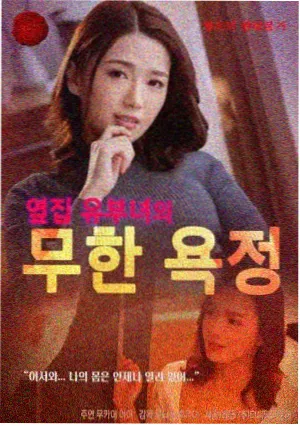 奔丧女人坠落电影免费观看 剧照6